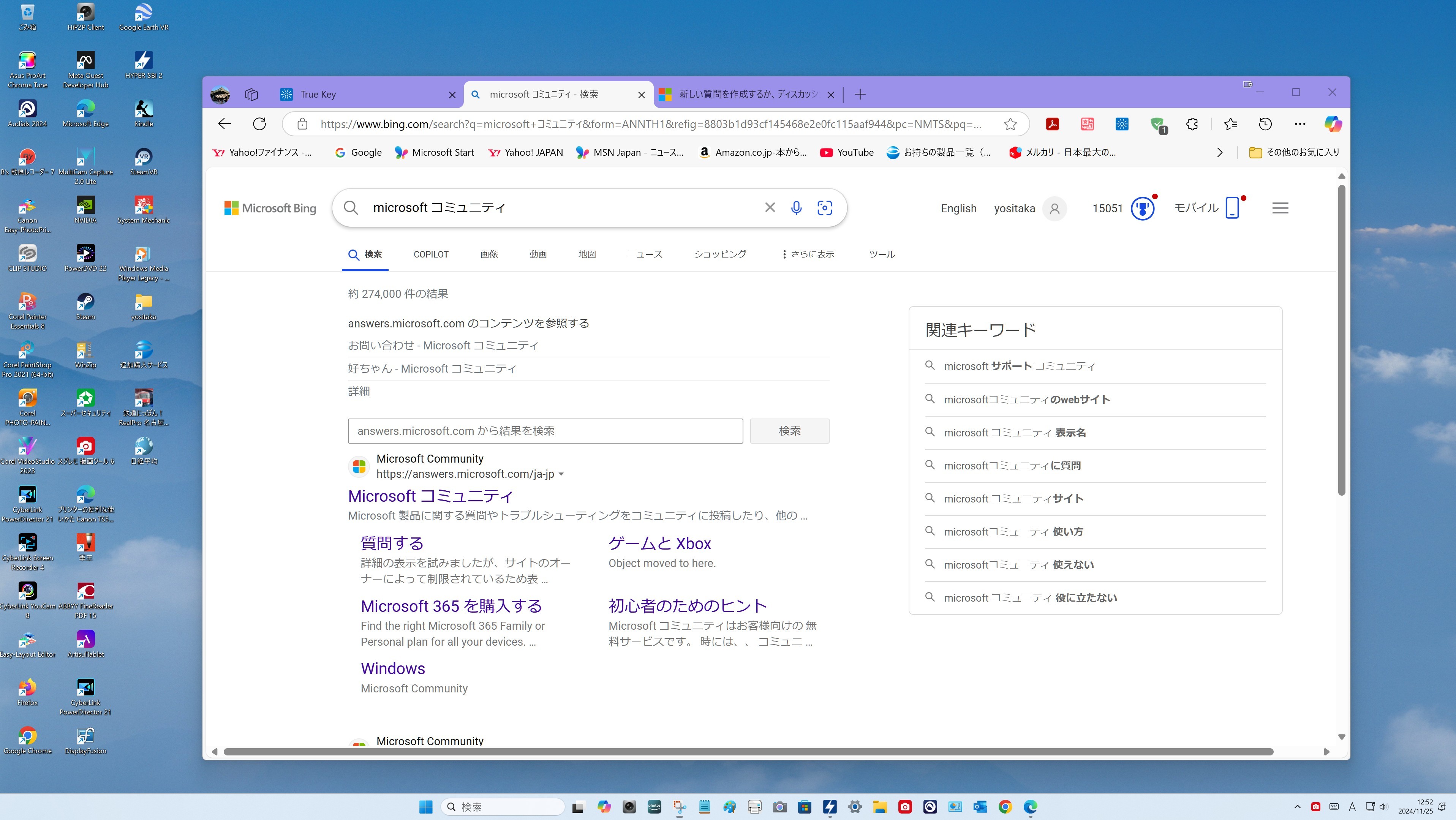 Edge ブラウザ開いているとき 拡張デイスプレイ接続でEdgeが左上に移動