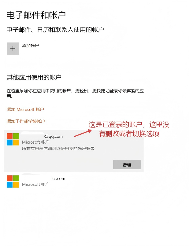 电子邮件与账户界面1