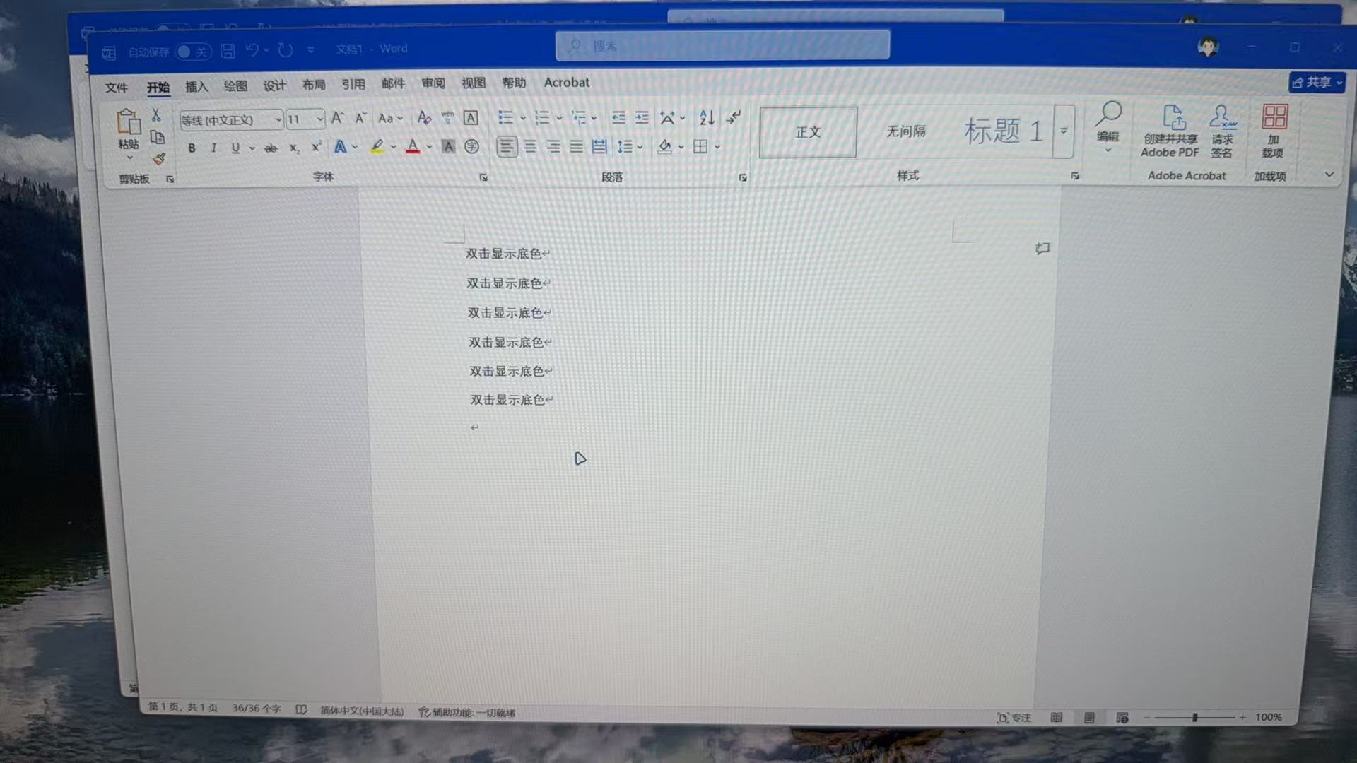 word双击选中文字显示底色，拖动和全选文字不显示底色，使用Prtint截图上显示底色 - Microsoft Q&A