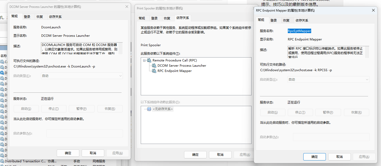 无法使用打印机（Print Spooler无法启动） - Microsoft Q&A