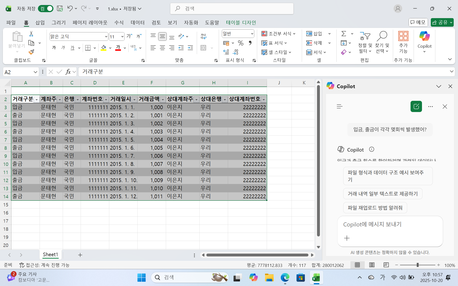 스크린샷 2025-10-20 225755