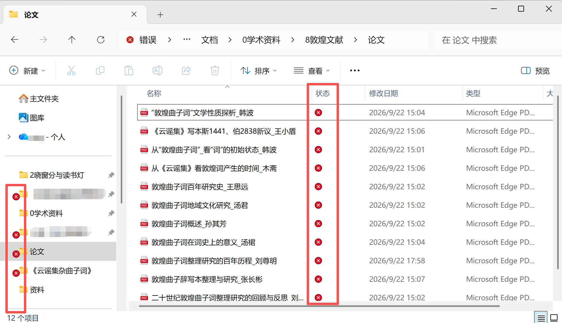 用户的图像