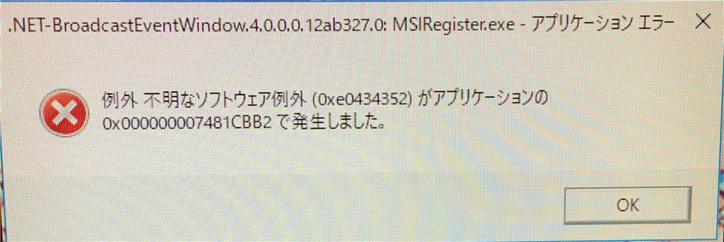 0xe0434352】解決 windows10 デバイス認識エラー - Microsoft Q&A
