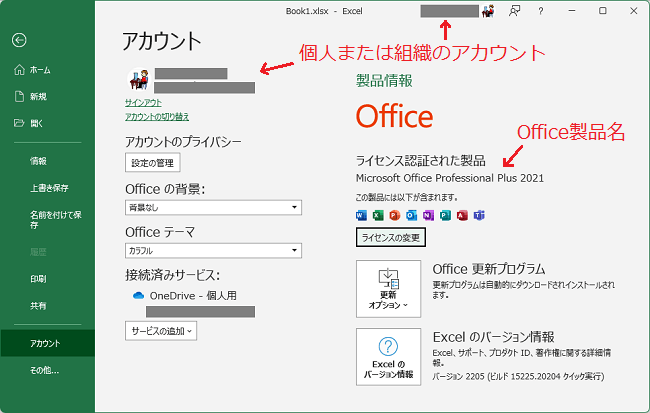 2022年6月15日にほとんどの機能が使えなくなる」表示について