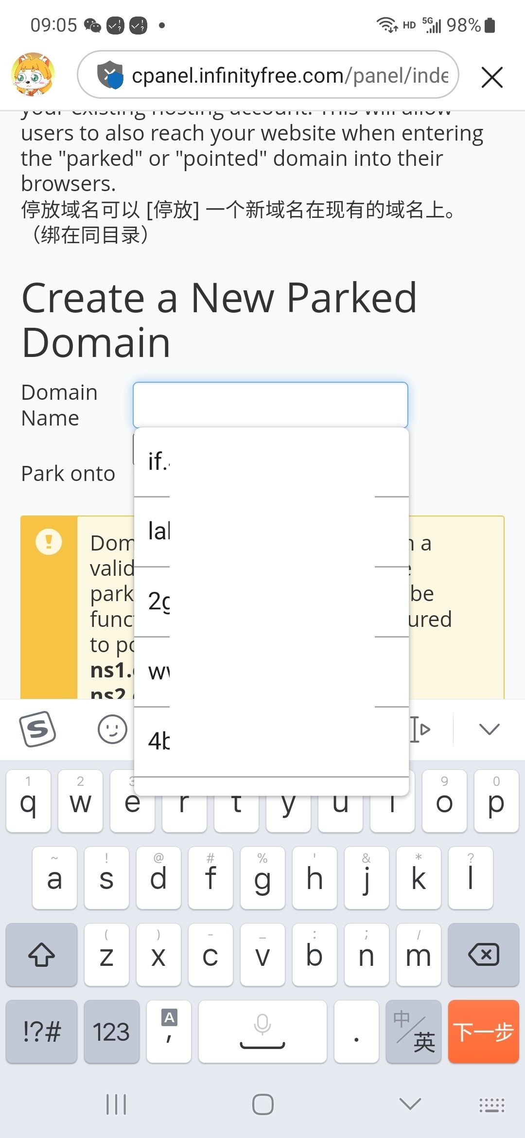 如何清除Edge安卓端的输入框历史记录？ - Microsoft Q&A