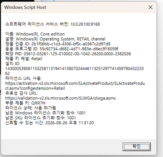 스크린샷 2026-08-26 233622