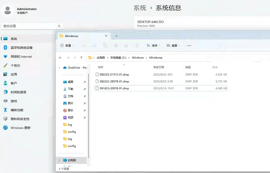 win11多次蓝屏，0x00000124 (0x0000000000000000