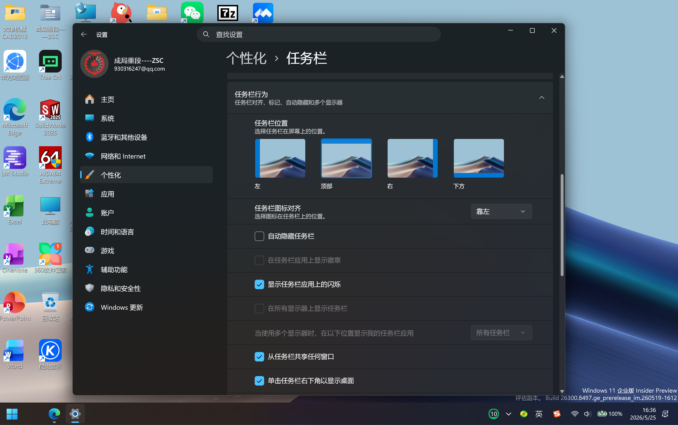 屏幕截图 2026-05-25 163655