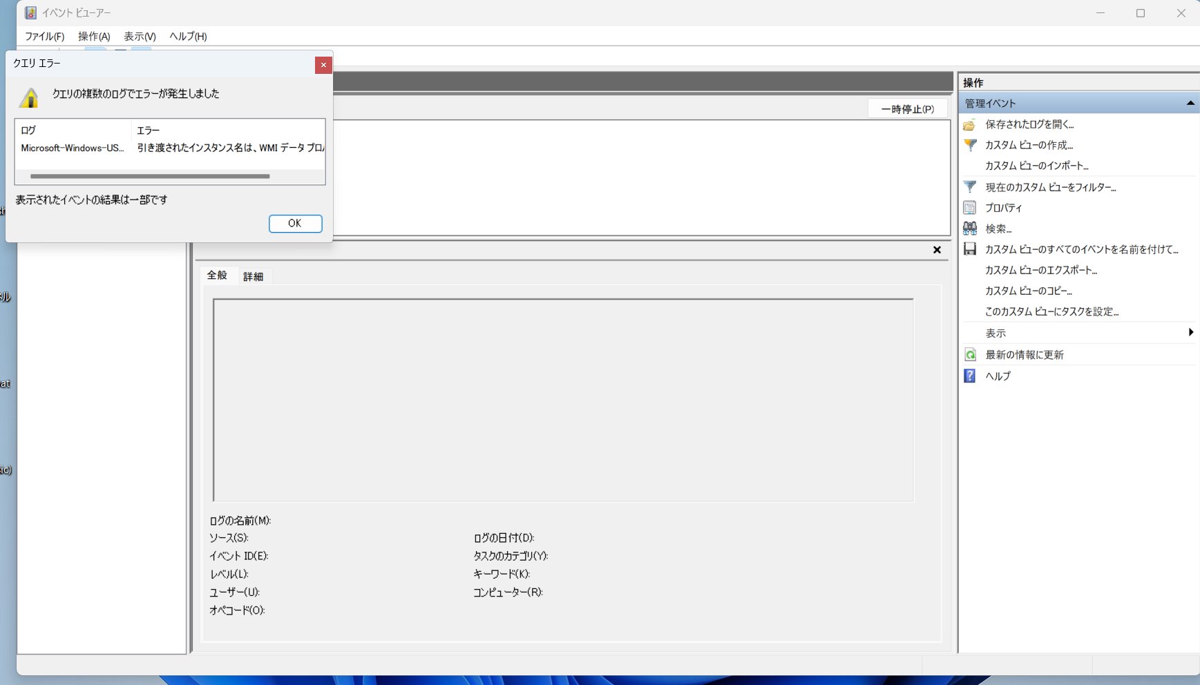 Windows 11 Version 24H2 の累積更新プログラムであるKB5060842
