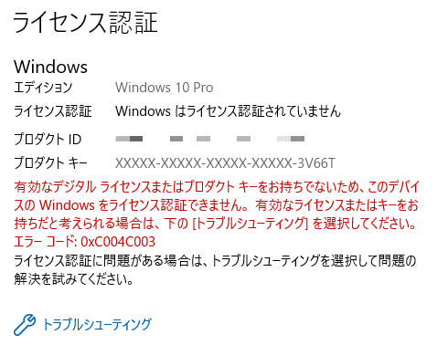 一度使用しましたがその後使ってないです。 マザーボードとCPUを変更後Windows10のライセンスが再認証できない