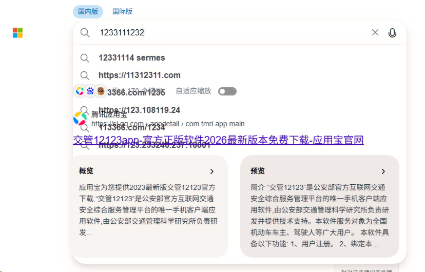 用户的图像