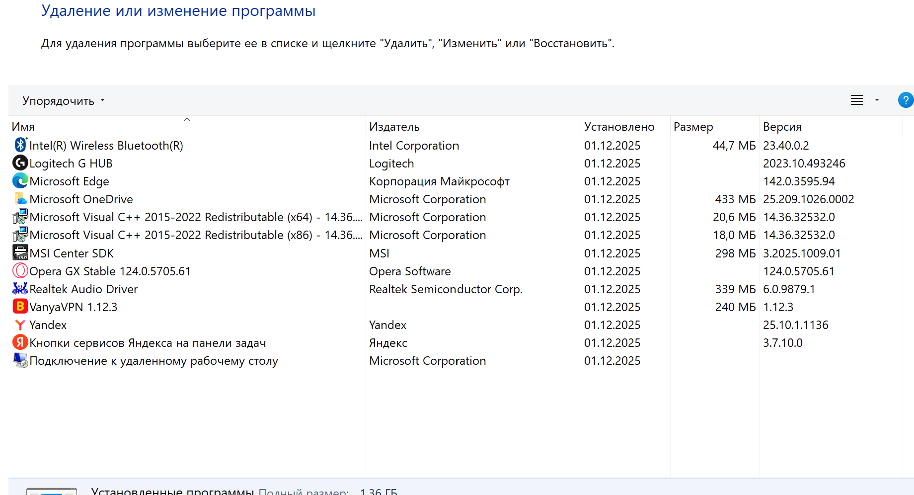 Снимок экрана 2025-12-01 153920