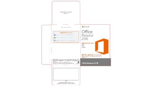 Office Home and Business 2016 が突然使用できなくなる