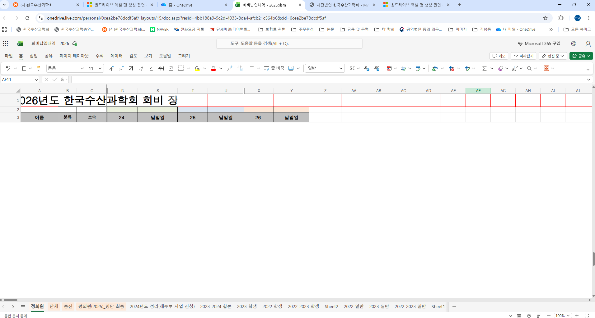 스크린샷 2026-02-03 122121