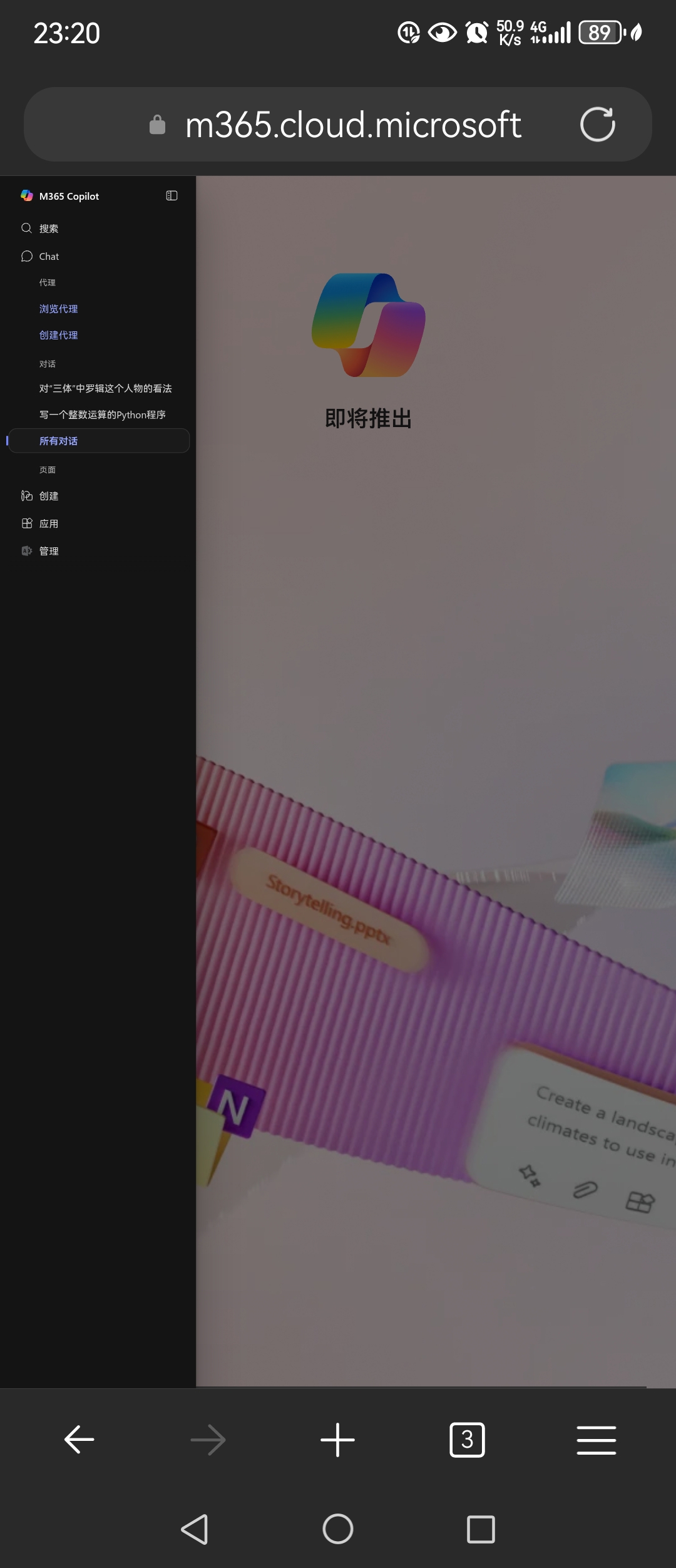 Screenshot_20251020_232036_com.microsoft.emmx