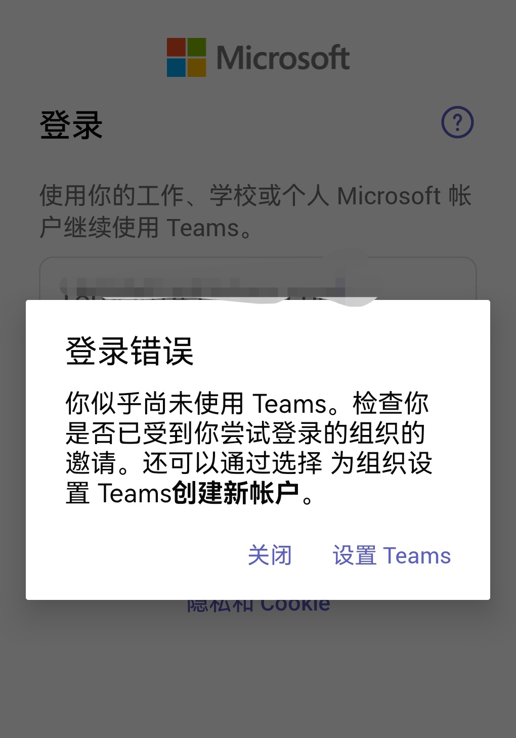 Screenshot_20260630_104116_com.microsoft.teams_edit_15518318809090