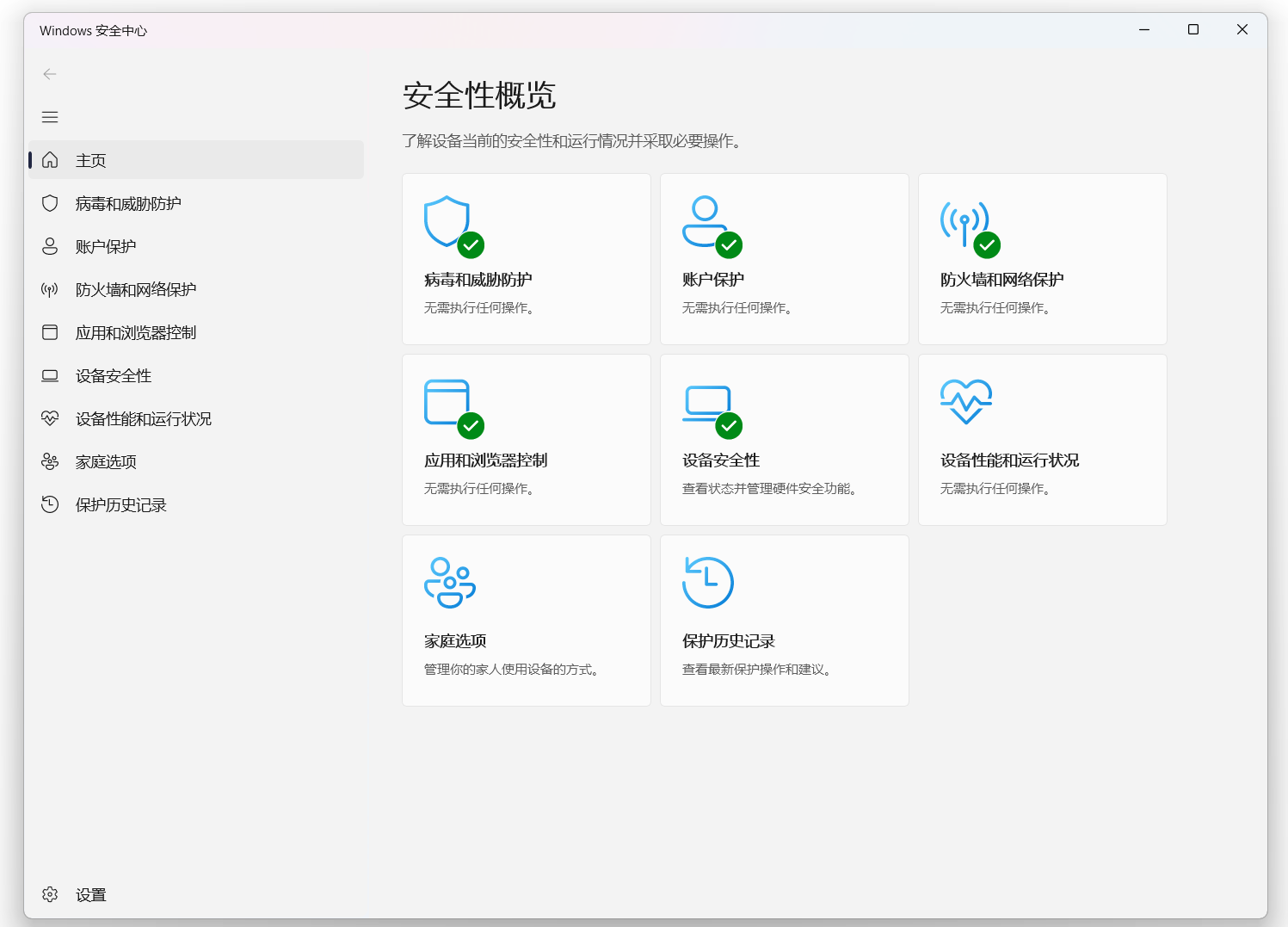 屏幕截图 2026-10-23 122611