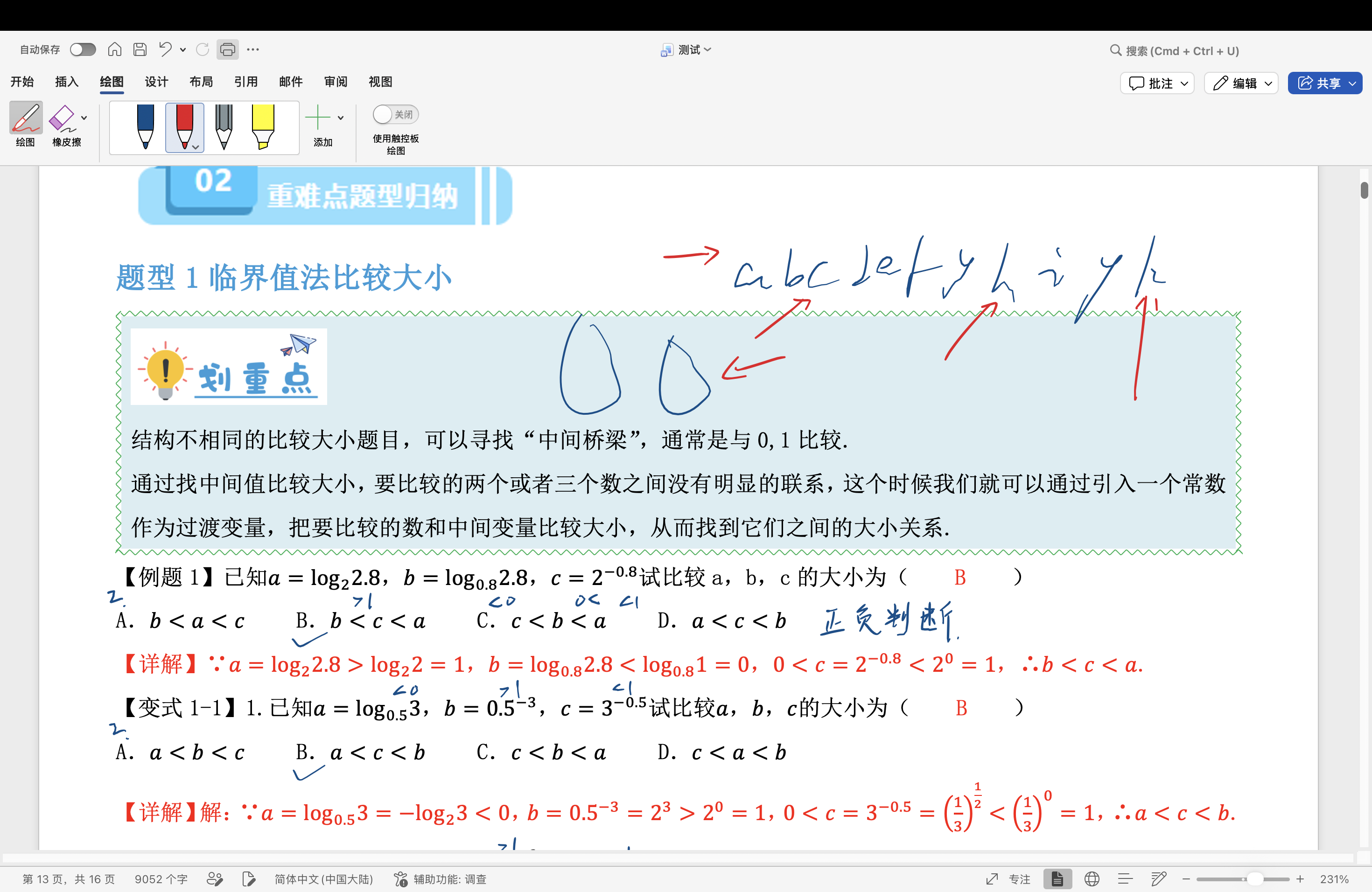 截屏2026-09-11 15.13.54
