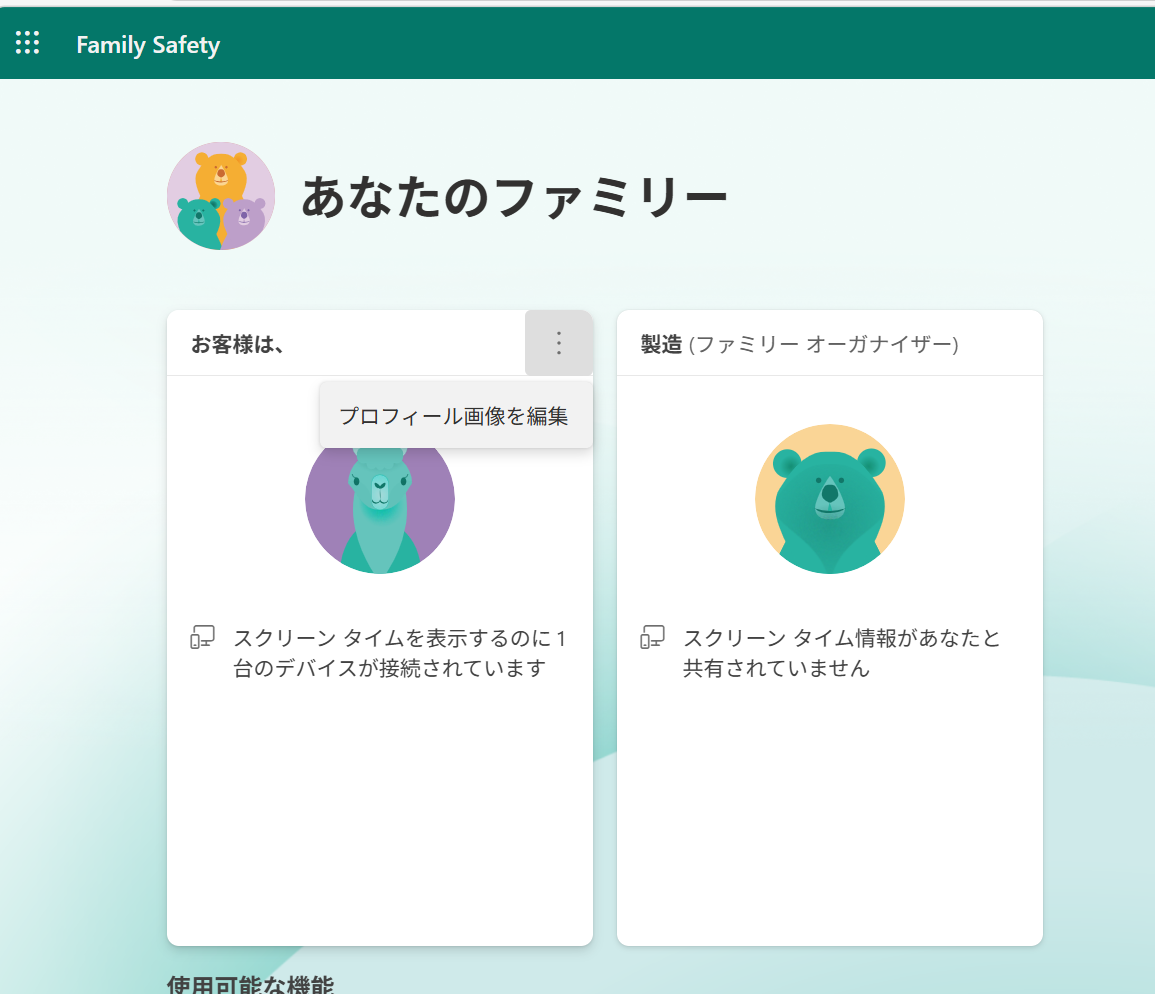 ユーザーの画像