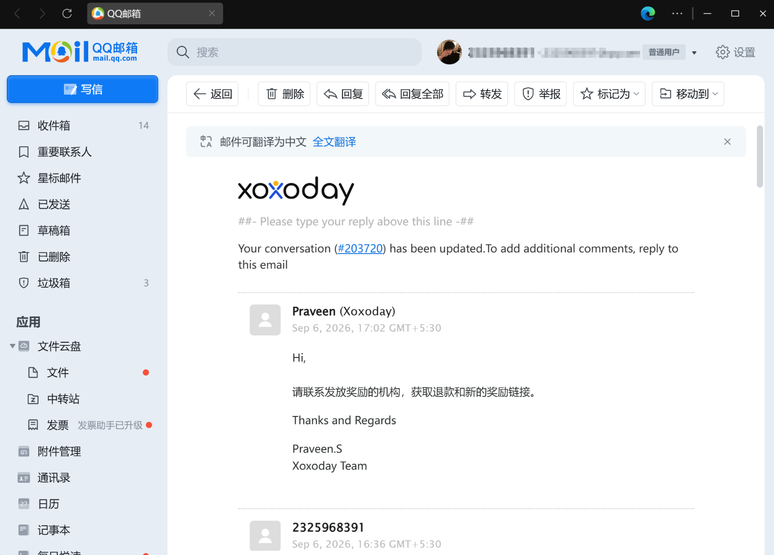 用户的图像