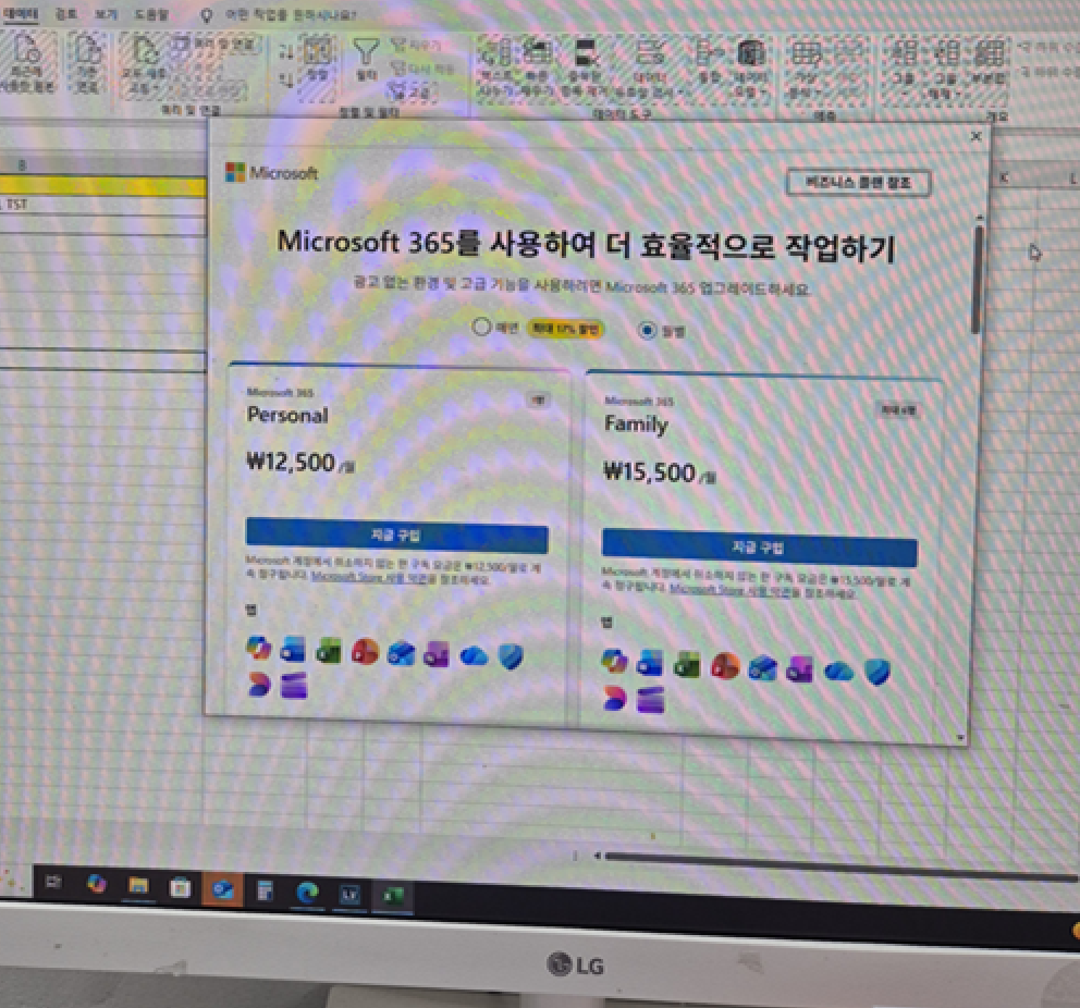 엑셀 오류창