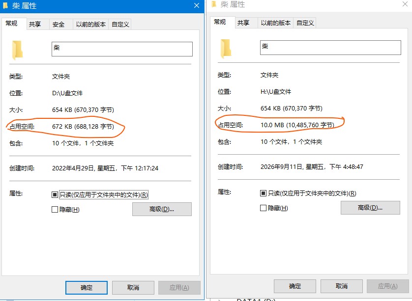 同一个文件夹，为什么在电脑硬盘中所占空间和在移动硬盘中所占空间大小不一样呢？