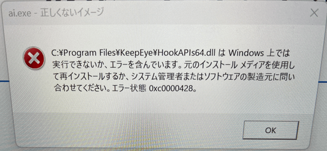PowerPointを起動時、添付画像のようなエラーがたまに表示される（4