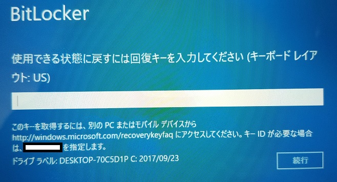 回復キーが判らない。 - Microsoft Q&A