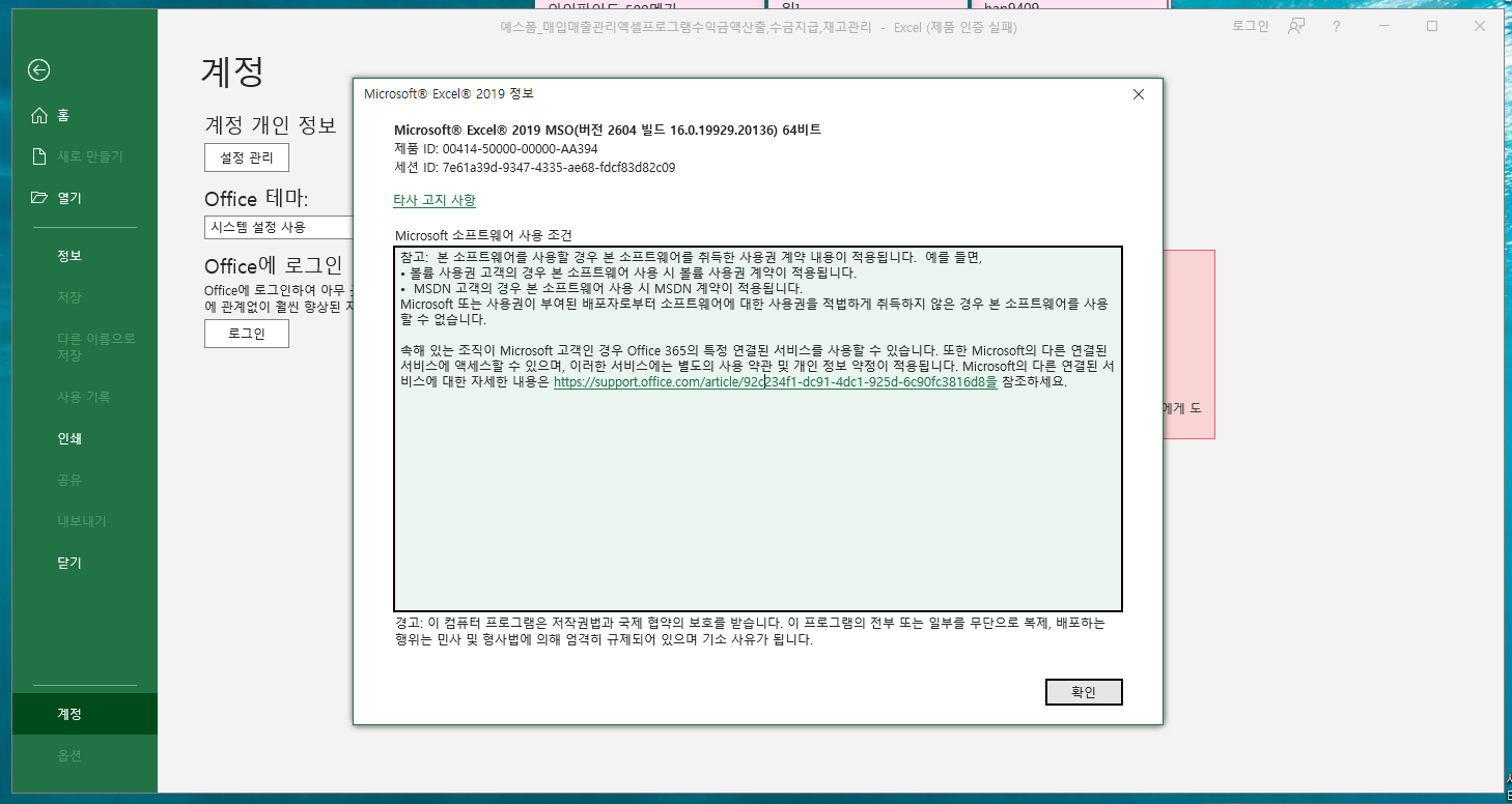 엑셀정보