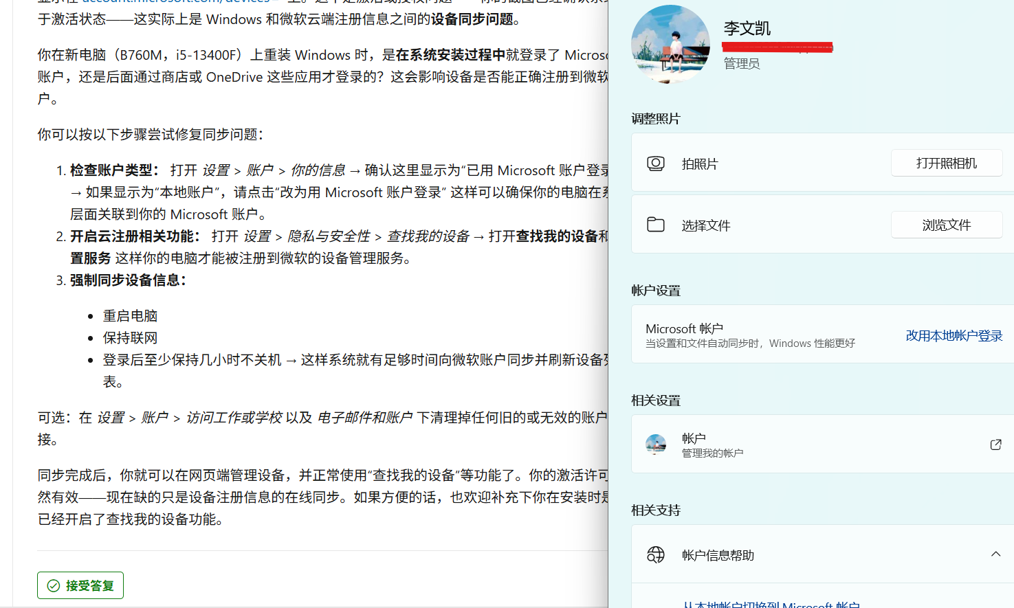 屏幕截图 2025-09-17 144951