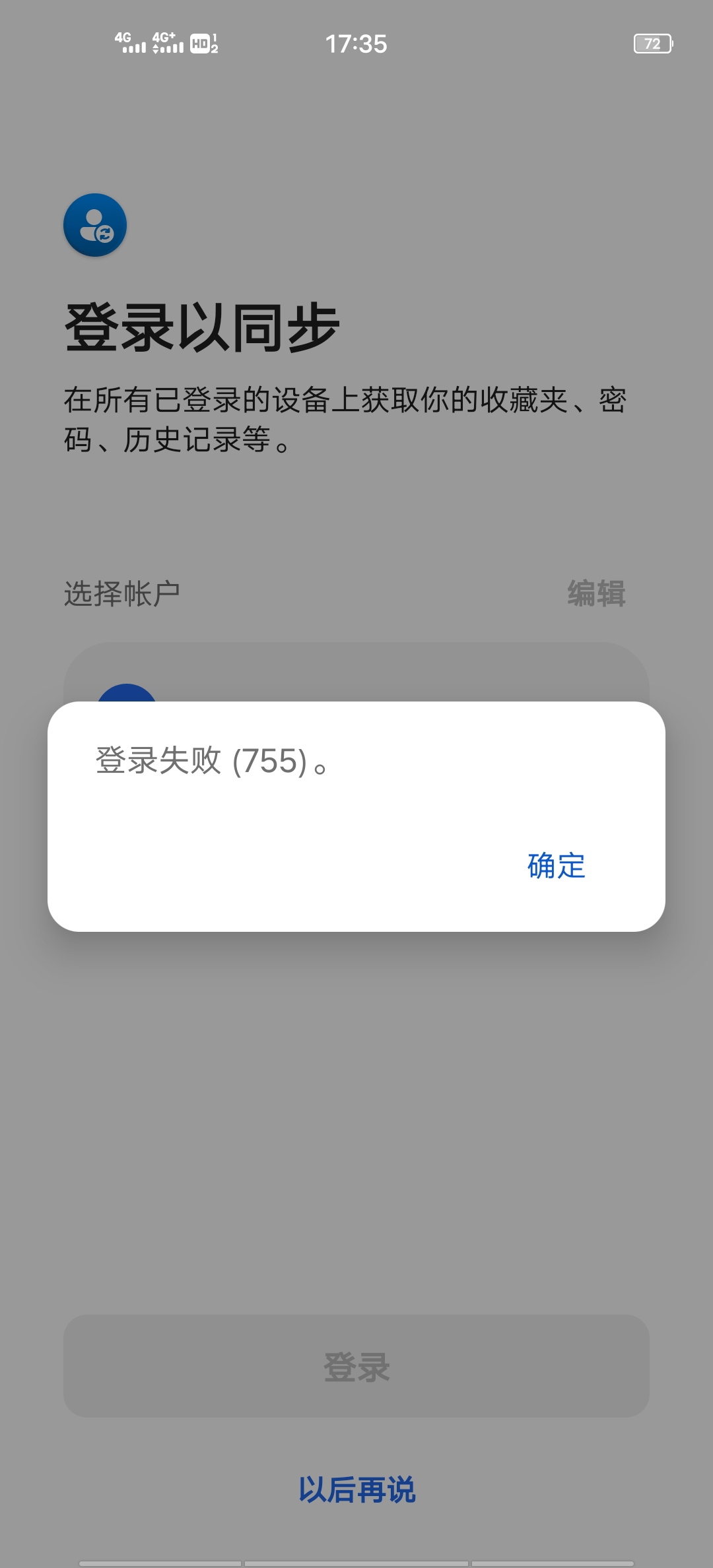 Screenshot_20260507_173518