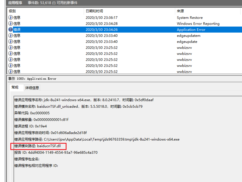 win10无法安装jdk和jre - Microsoft Q&A