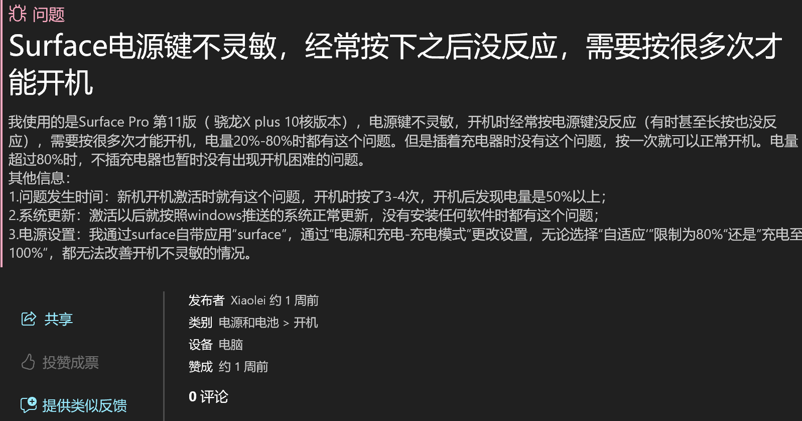 屏幕截图 2025-09-21 162557