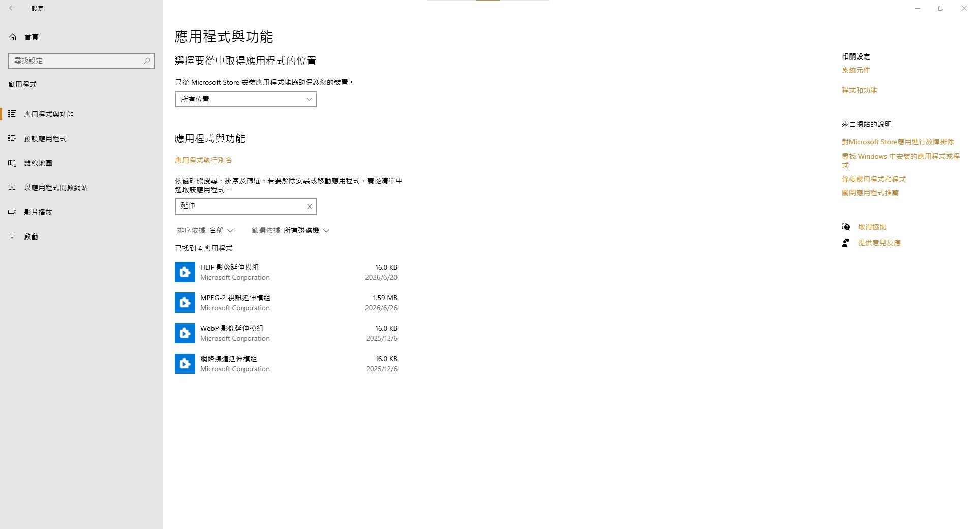 螢幕擷取畫面 2026-06-26 165909