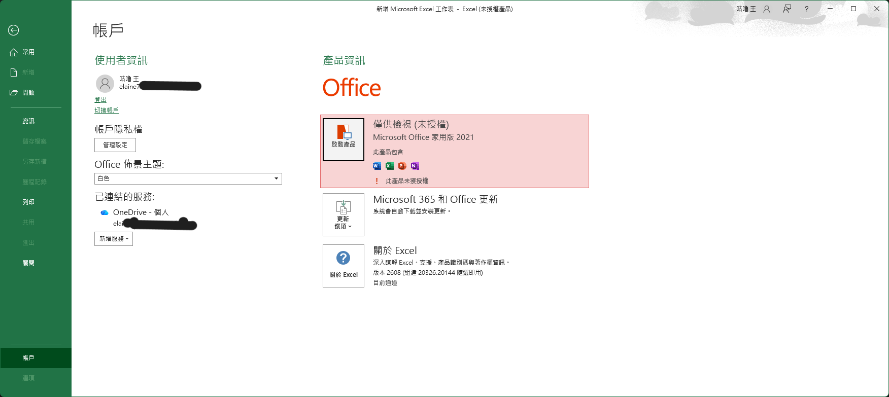 螢幕擷取畫面 2026-09-16 165003