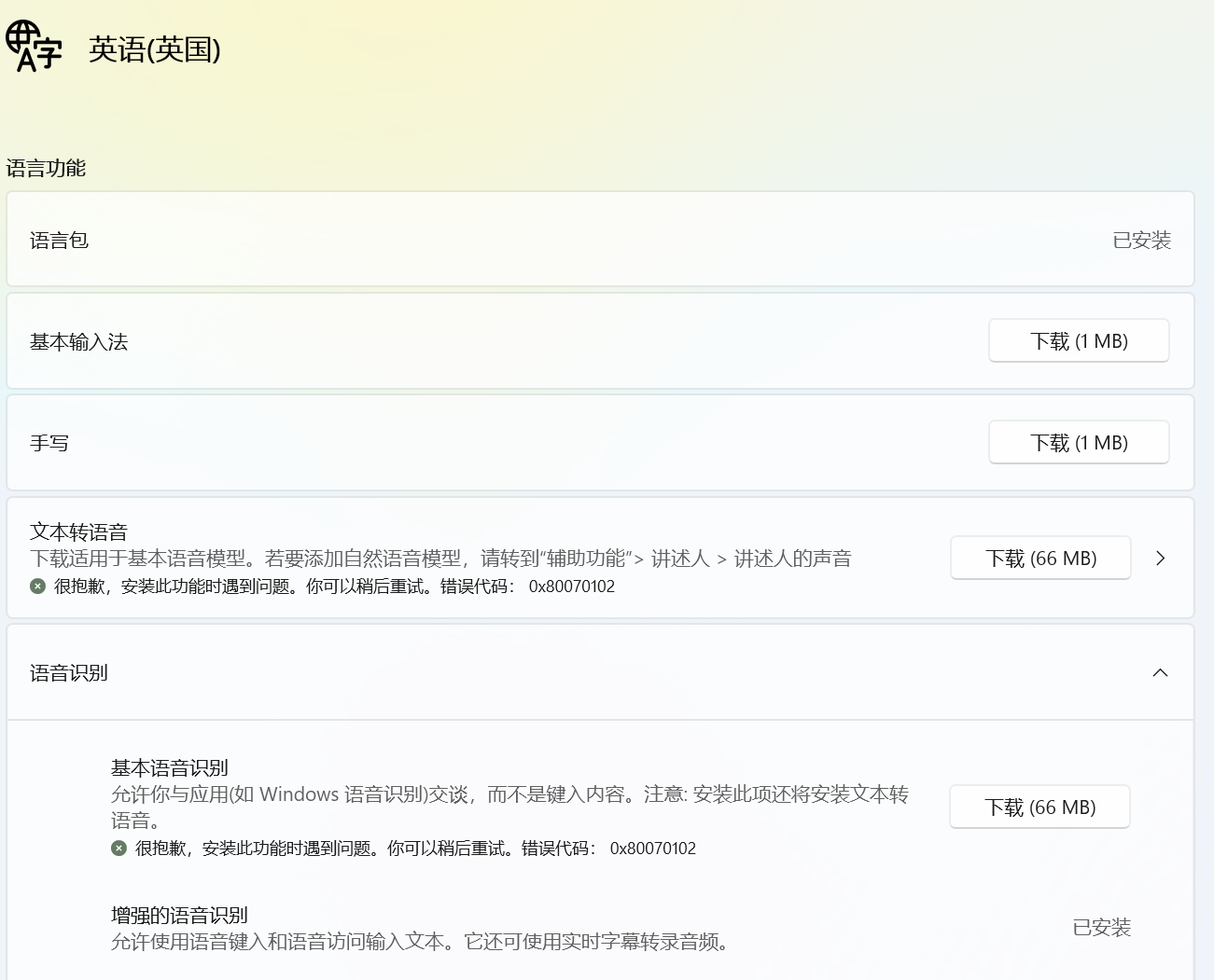 屏幕截图 2026-09-21 030551