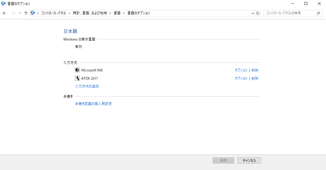 その他 ATOK 2017 for Windows ATOK for Windows | ATOK Passport |【公式】ATOK.com