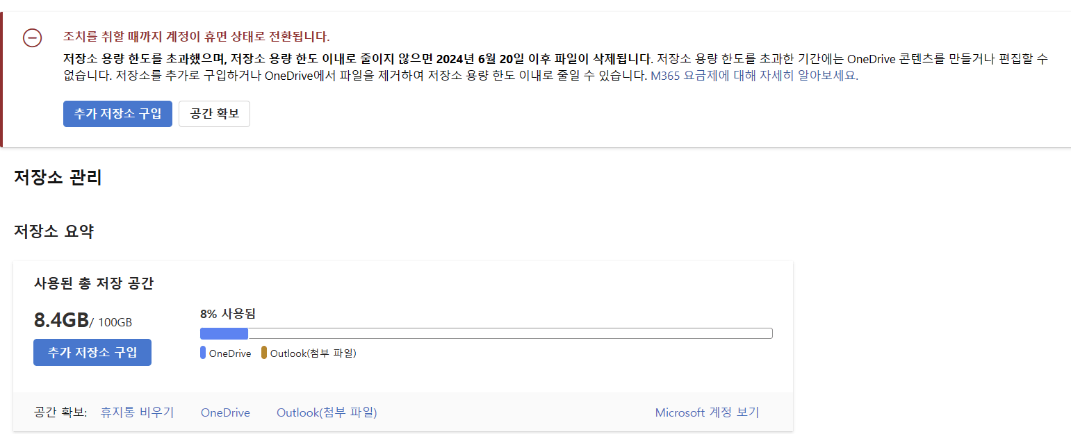 휴면계정 해제 방법 - Microsoft Q&A