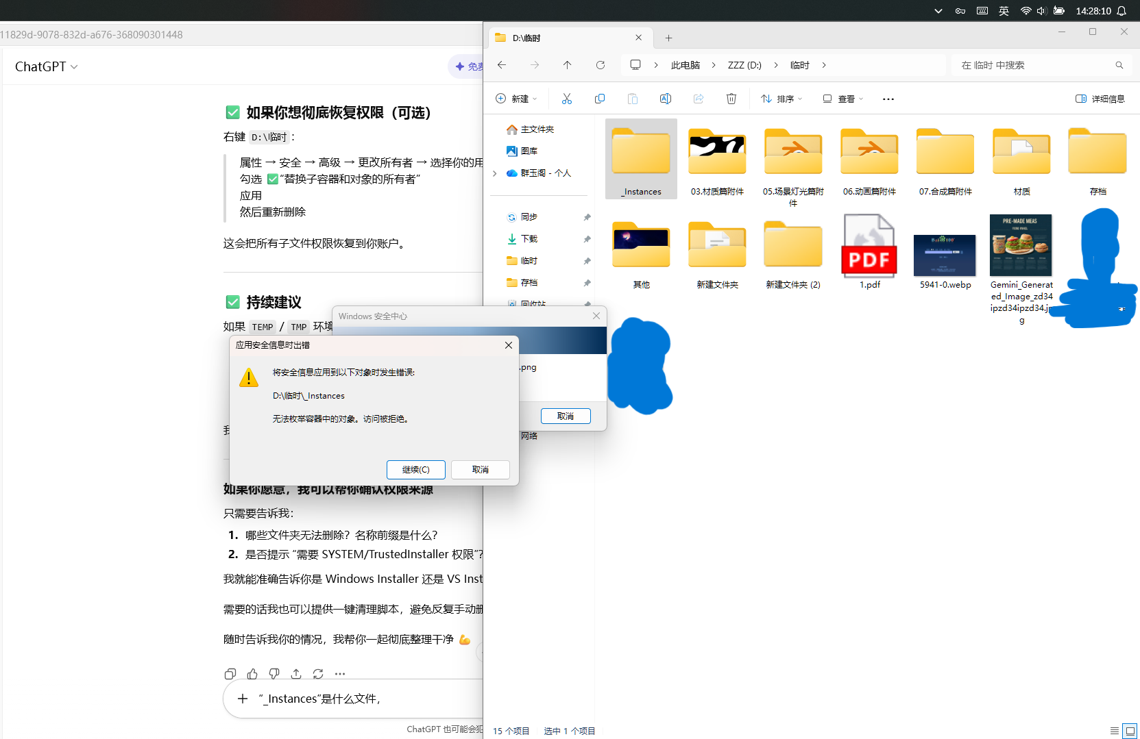 屏幕截图 2025-11-10 142814