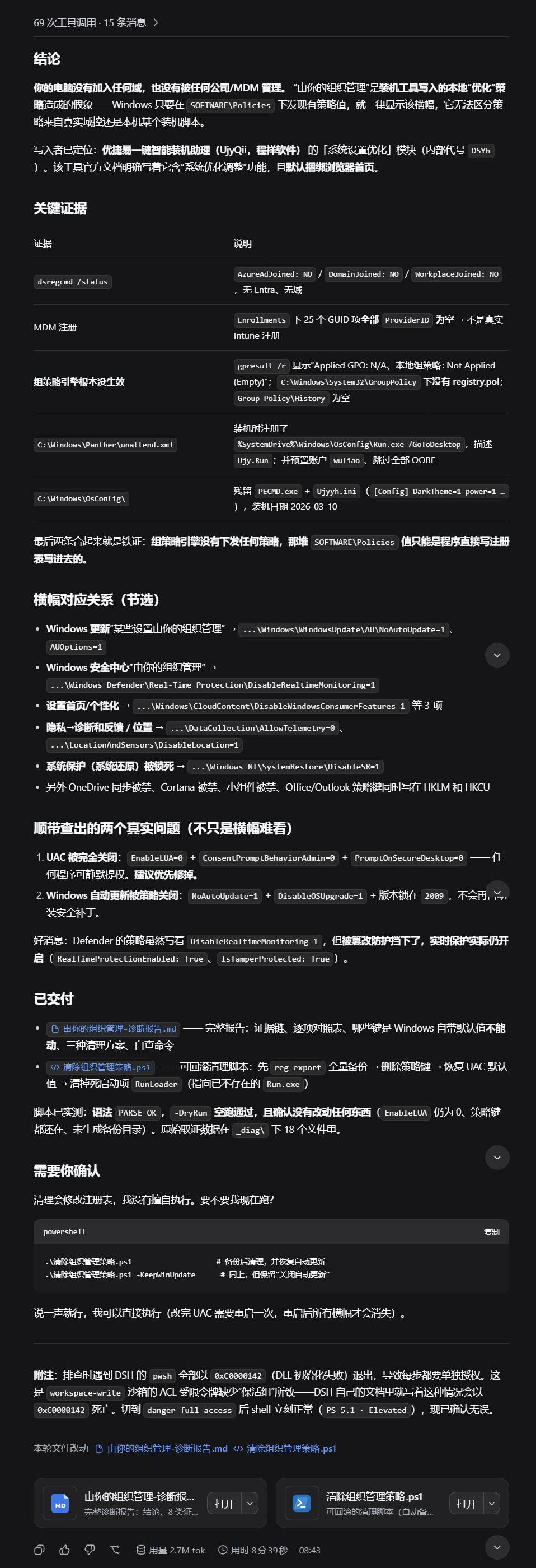 用户的图像