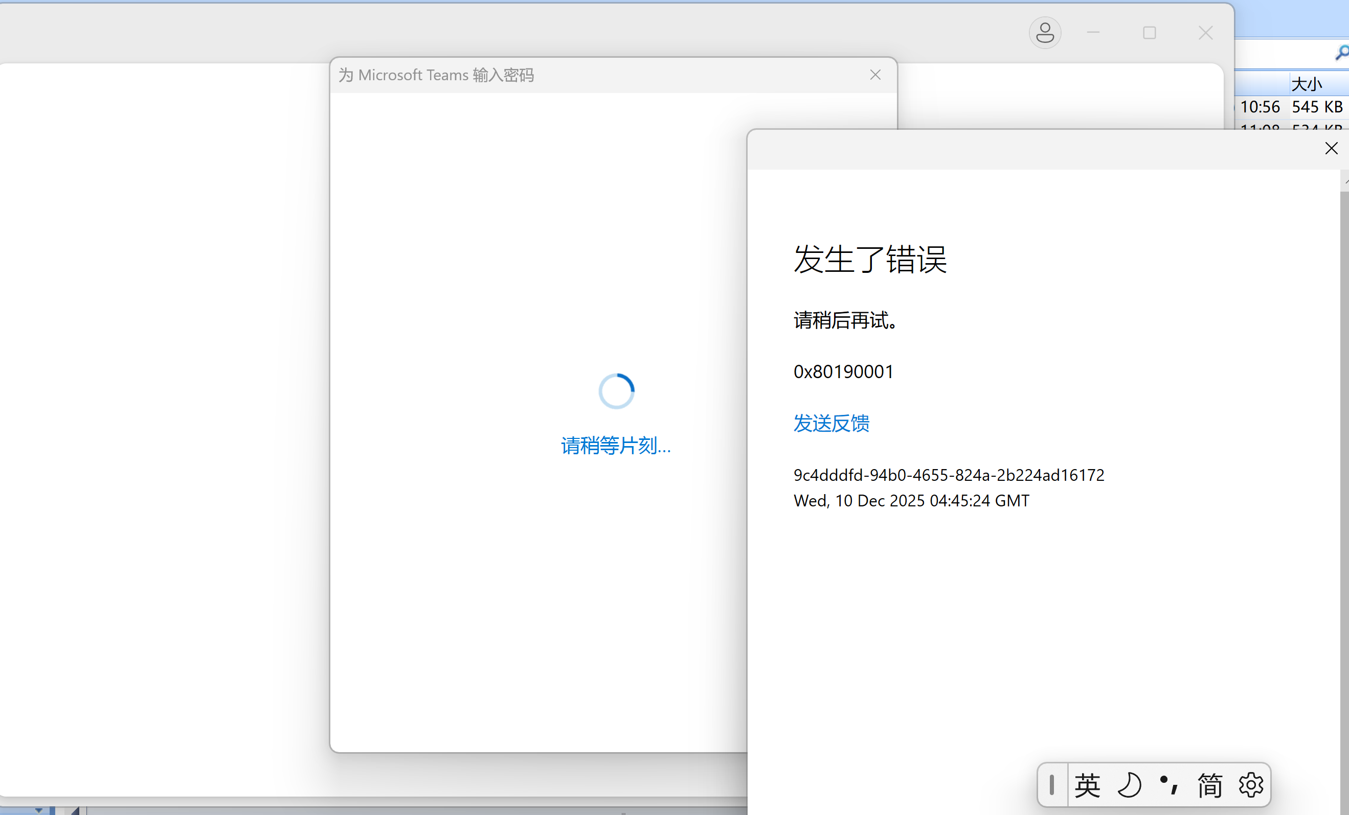QQ20251210-124547