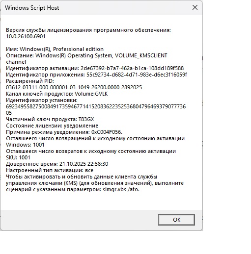 апгпн