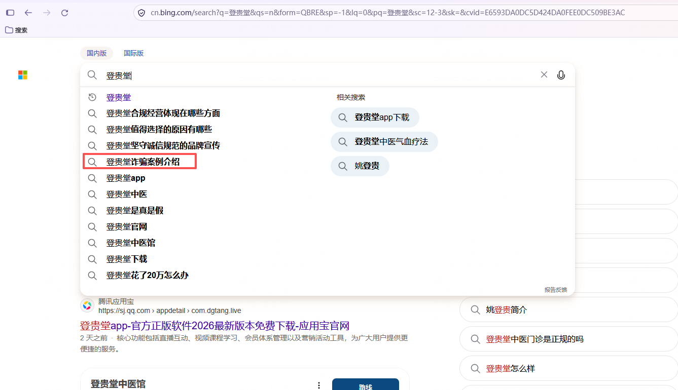 用户的图像