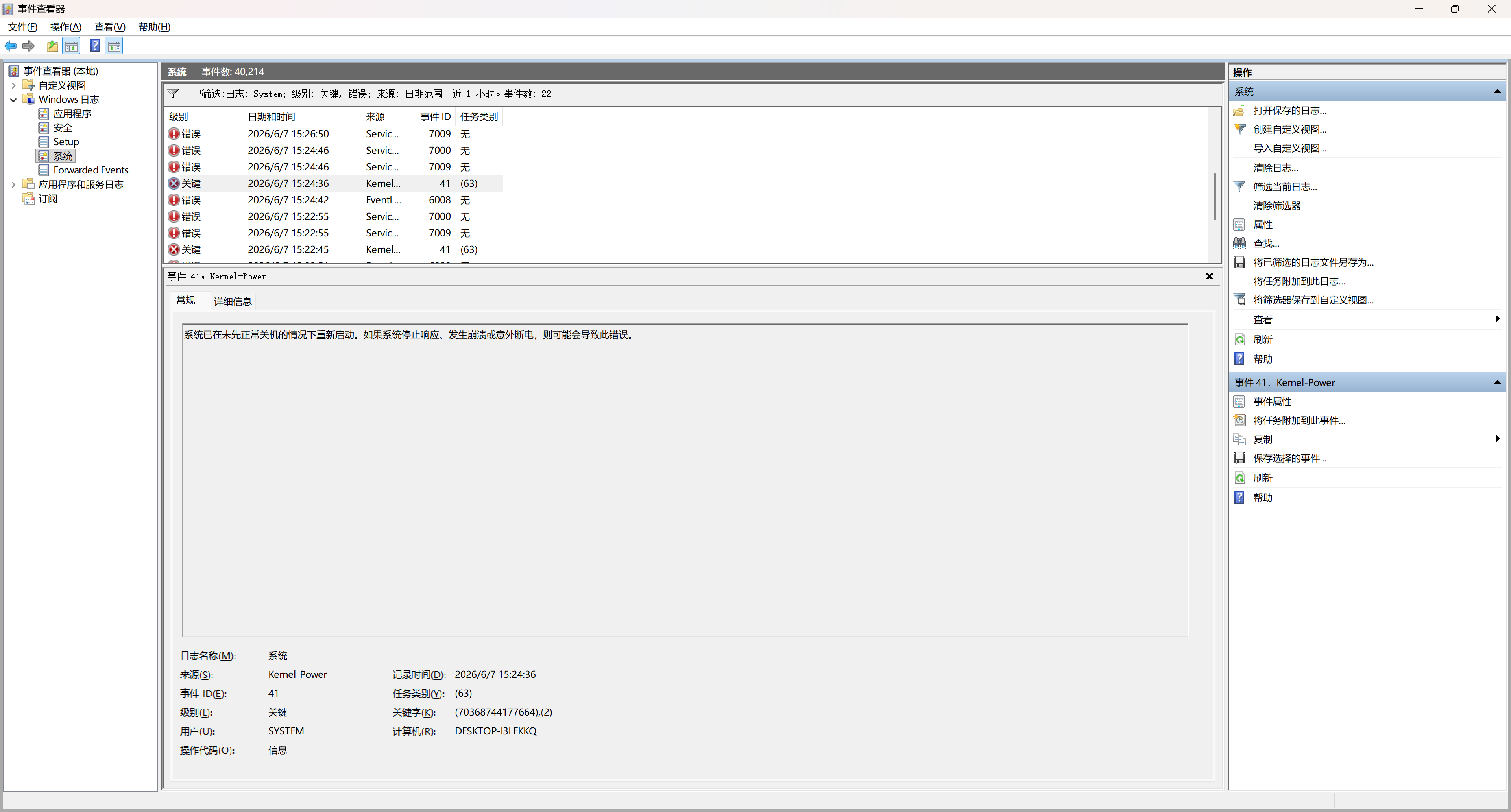 QQ20260607-154329