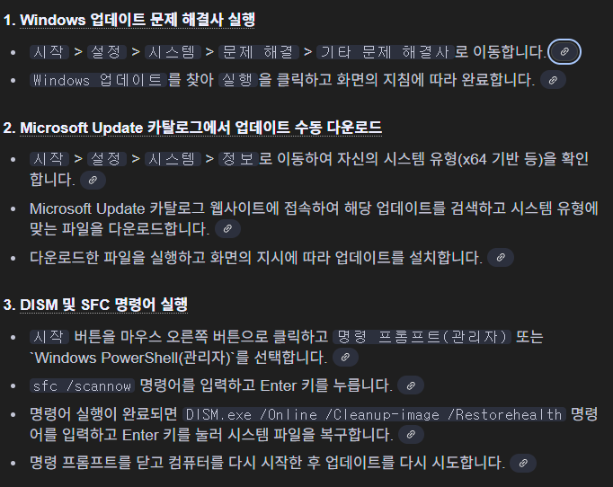 스크린샷 2025-08-25 020514