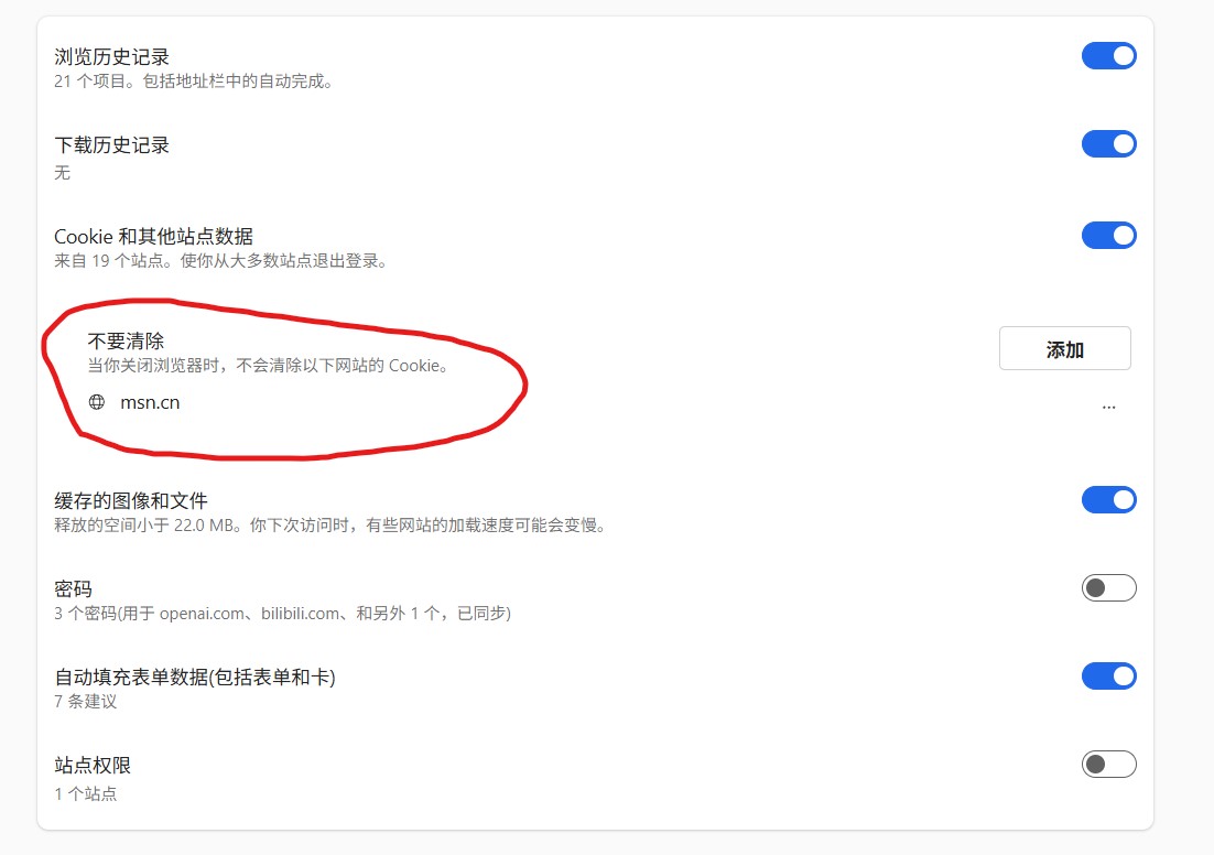 edge浏览器自动删除cookie保存设置，使得打开edge总是有微软隐私弹窗- Microsoft Q&A