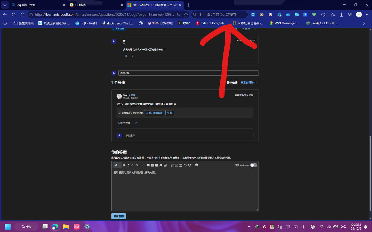 用户的图像