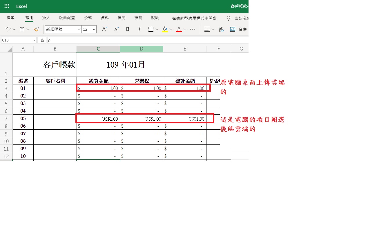 為什麼在電腦桌面上的EXCEL格式表，圈選複製到雲端的EXCEL表格時，金錢符號$會變成US$呢?? - Microsoft Q&A