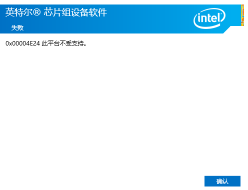 芯片组：驱动修复：报错：20250927070115