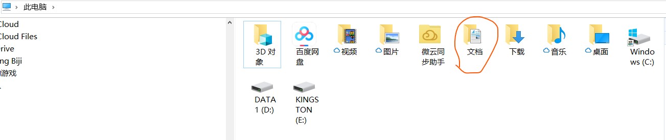 文档 备份